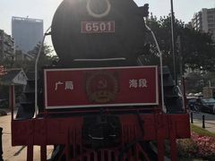 -广九铁路纪念园