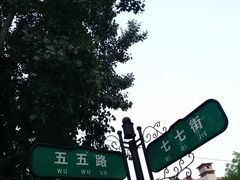 -日本风情街