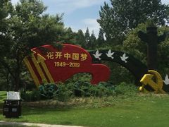 -东平国家森林公园