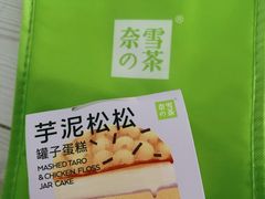 -奈雪的茶(杭大501城市广场PRO店)