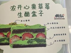 -君之狮子山·轻糖烘焙(松江印象城店)