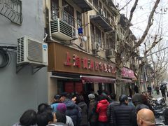 门面-华良切面店(航建大楼店)