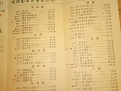 菜单-李军力烧烤(政通路店)