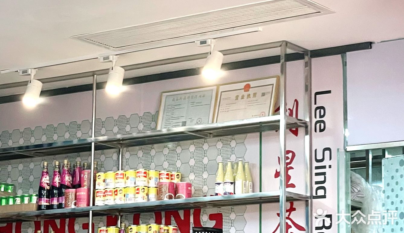 中山探店Ⅰ 自古红蓝出CP🫕利星茶餐厅好好chi