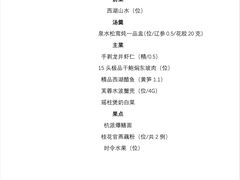 -楼外楼(西湖景区孤山路店)