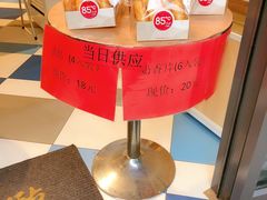 -85度C(上海松江九亭店)