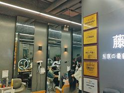 -藤野造型烫发染发