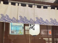 -沼津港精致料理·寿喜烧·烧鸟(龙湖南桥天街日料榜单店)