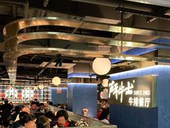 大堂-斗牛士牛排(南京东路店)