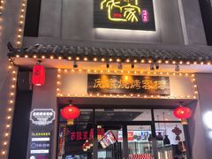-庞家烧烤客栈(炮台山店)