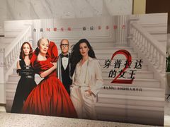 -英皇电影城(平安金融中心IMAX激光店)