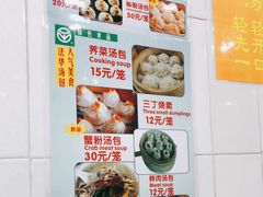 -法华汤包馆(法华镇路店)