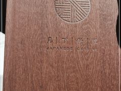 -月下料理(楷林IFC店)