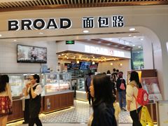 -BREAD WAY面包路·欧式面包(龙湖时代D馆店)