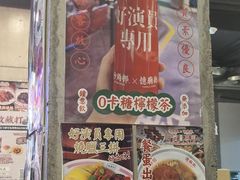 -憶廟街 X 沙角邨(太古城店)