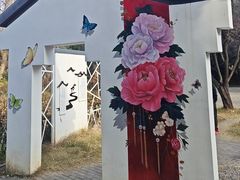-西苑公园