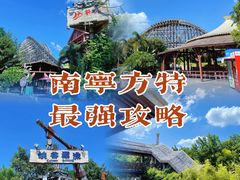 -南宁方特东盟神画