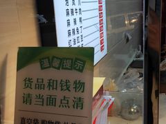 -王浩儿纪六孃甜皮鸭(乐山总店)