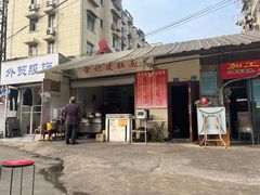 门面-管记皮肚面