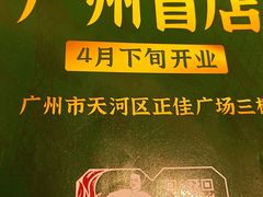 -费大厨辣椒炒肉(太平老街店)