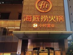 -海底捞火锅(吴中路店)