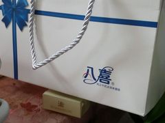 -八喜冰淇淋蛋糕(宁园店)