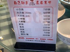 -四海蒸鲜蒸汽海鲜自助(北戴河店)