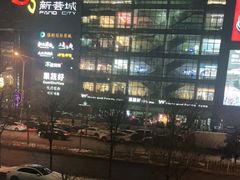 -新荟城(望京店)