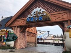 -美的鹭湖探索王国