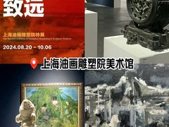 -中华艺术宫