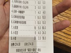 -福苗小骆驼烧烤(莲湖路店)