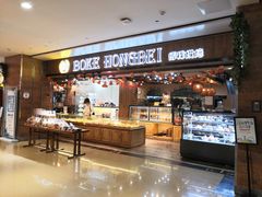 自助取餐区-BOKE博稞烘焙(天佑城店)