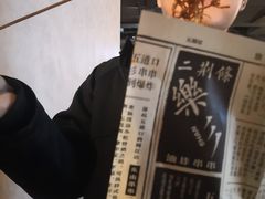 -乐彡炸串·烤苕皮(西单华威约饭街店)