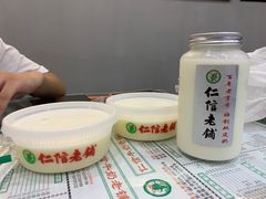 -仁信老铺(北滘店)
