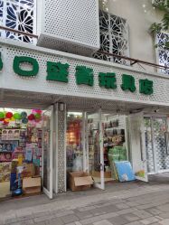 -海口盛青玩具商行