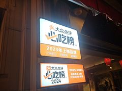 -塘屋烧烤·云南火塘烧烤品牌(联盟路店)