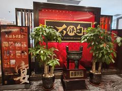 -大铁勺新津菜(迎水道店)