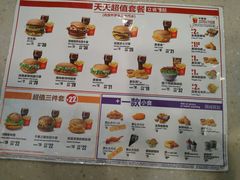 菜单-麦当劳(华融店)