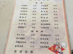 -金鹏鱼肉馆