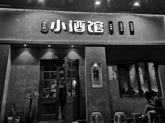 门面-串大叔炭火烤串·鸡西大冷面刀削面(总店)