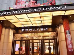 -新世界大丸百货