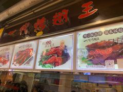 原味鸡翅-一代烤翅王(大汉口店)