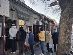 -增盛魁小吃店