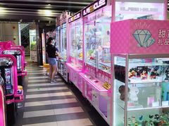 -反斗乐园(领展中心城店)