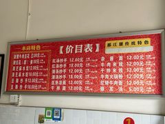 -新繁牛肉豆花(都江堰店)