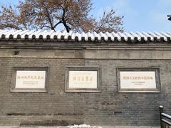 -张学良旧居陈列馆