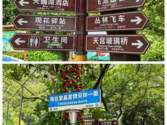 -宝晶宫旅游景区