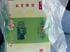 -华荣哲绿豆饼(泰安店)