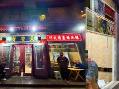 -天发芽·何记葫芦头泡馍·传统小吃(报恩寺街店)