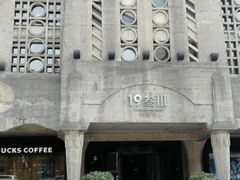 门面-1933老场坊